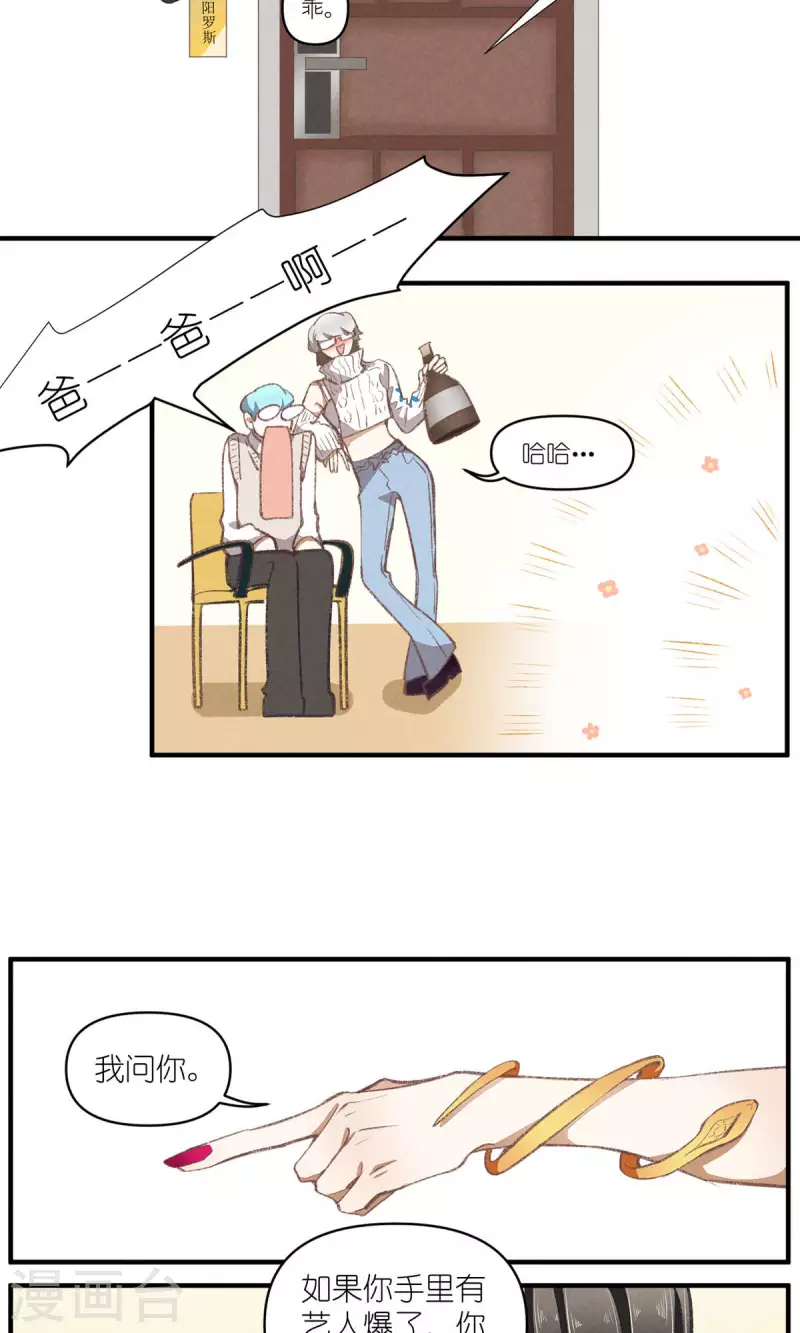 第98话 真心话11