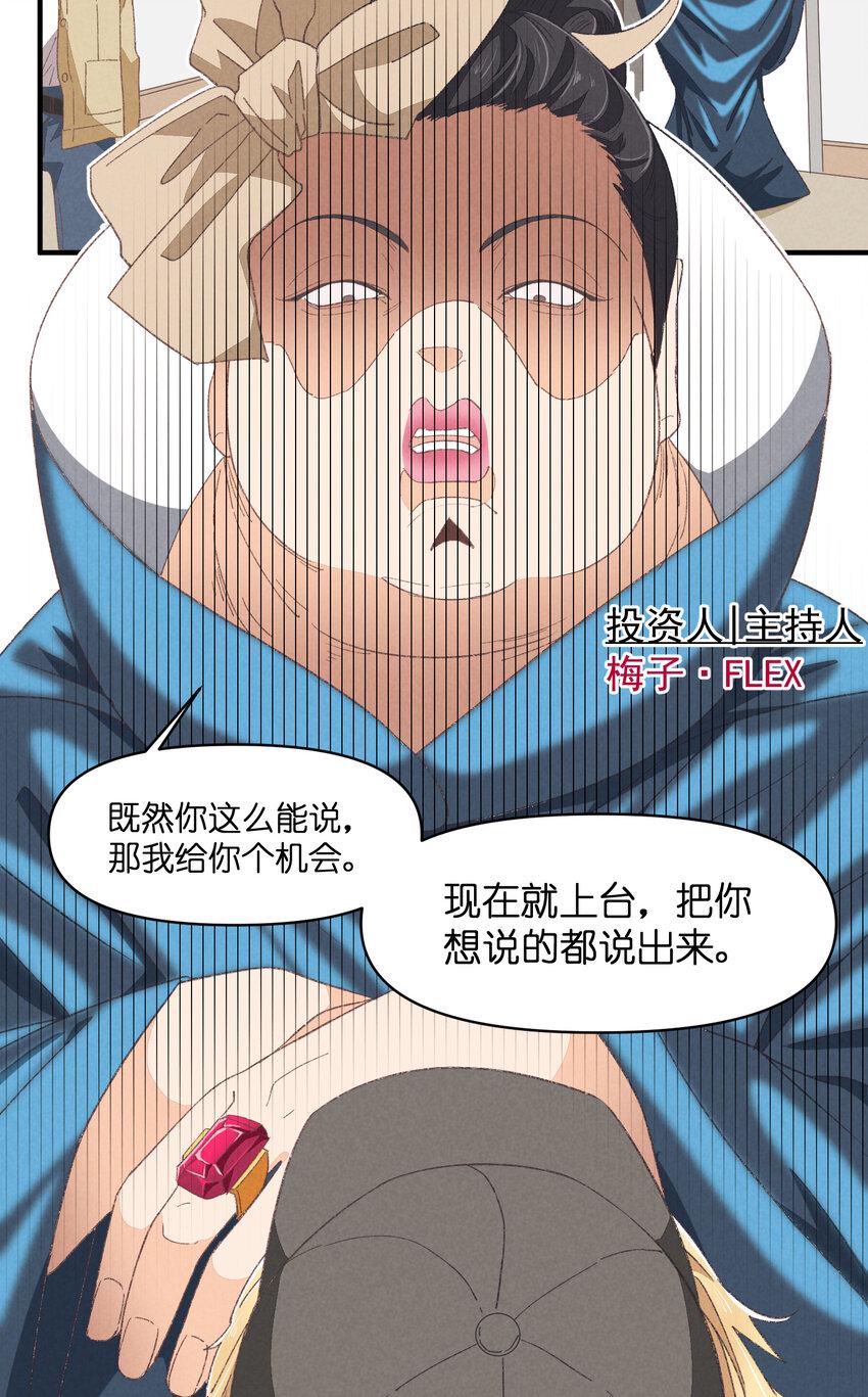 79 第79话-第一夜13