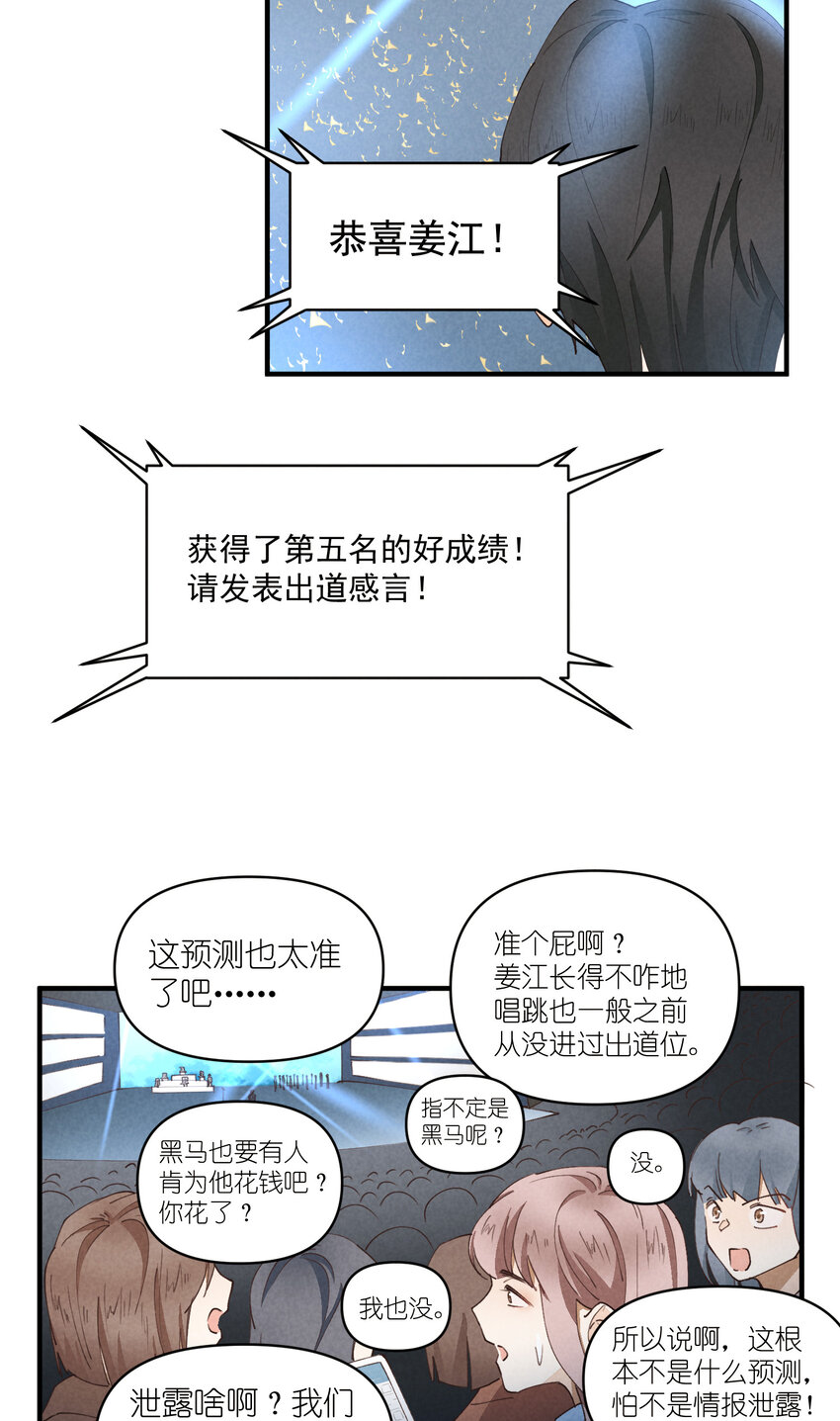 56 第56话-黑幕曝光13