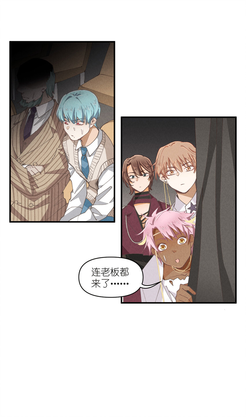 56 第56话-黑幕曝光30
