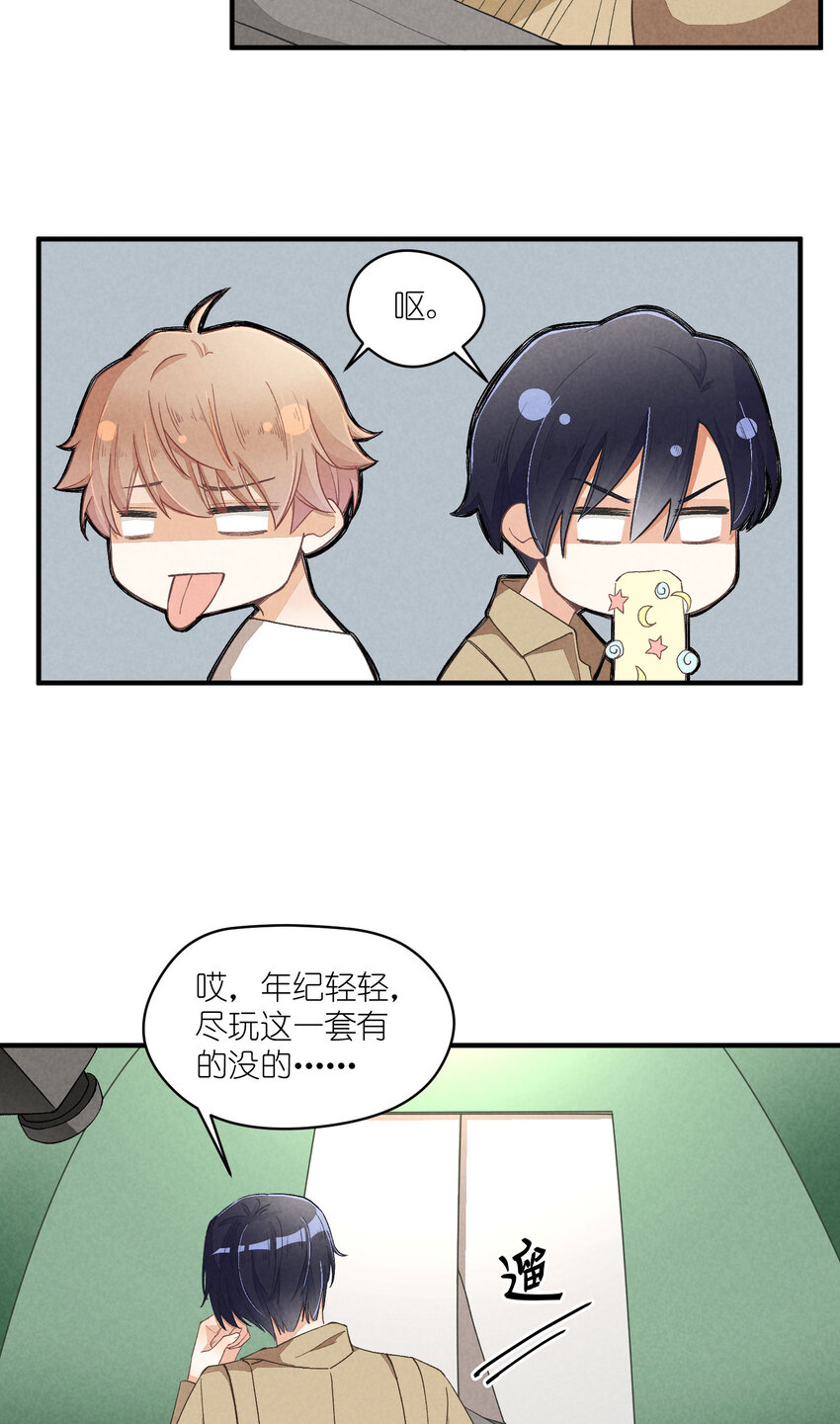 21 第21话-不公正的交易7