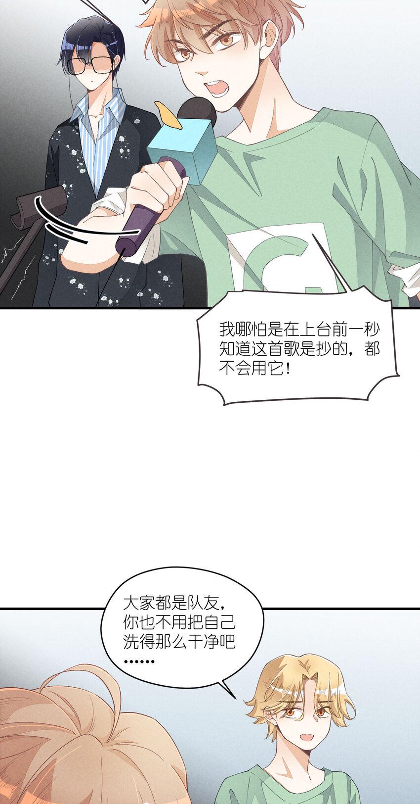 26 第26话-我相信你2