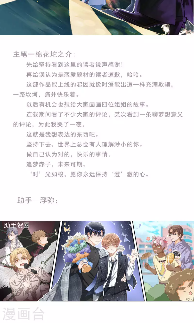 第100话 分离并非永别31