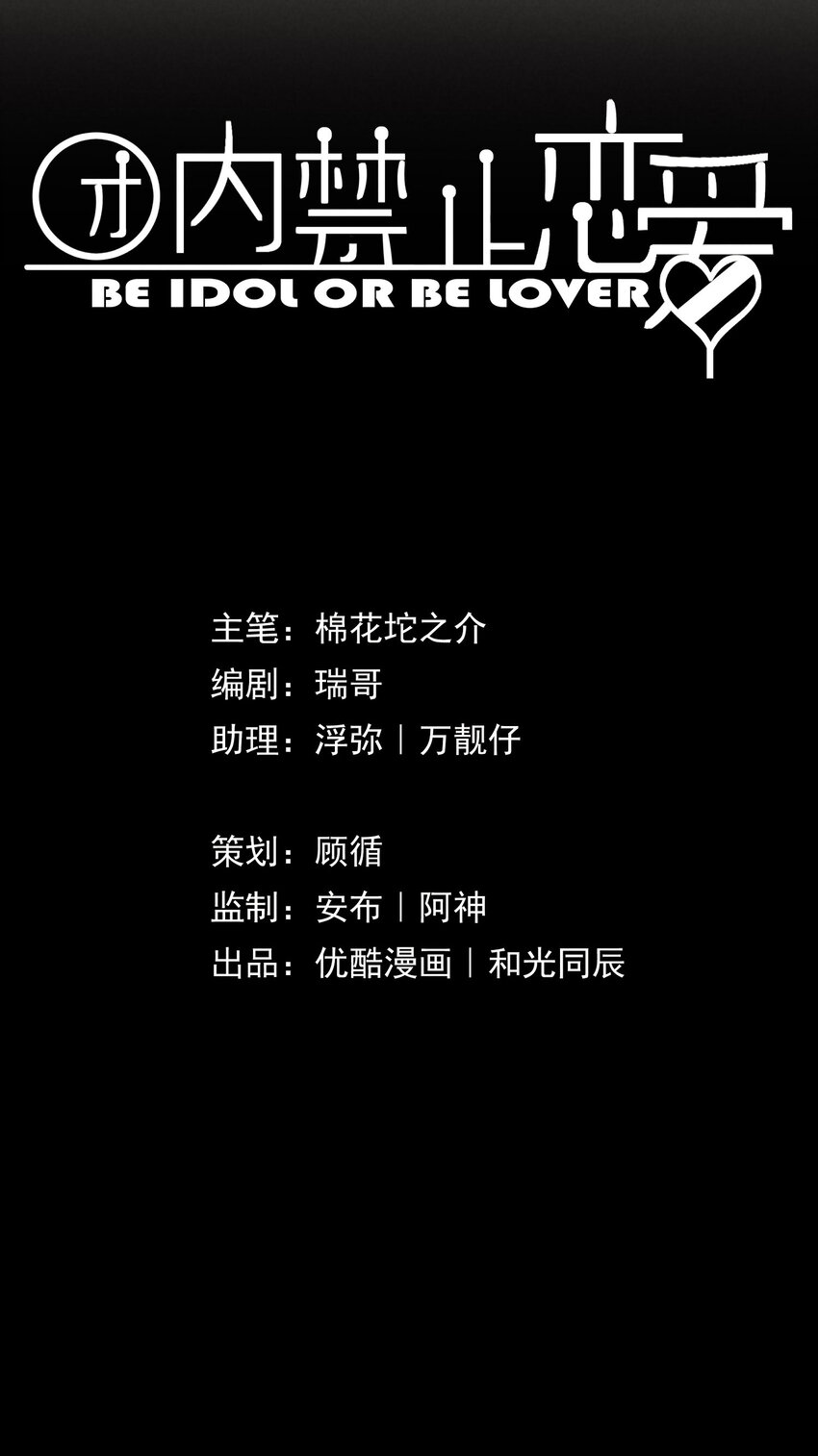 40 第40话-偶像的意义5