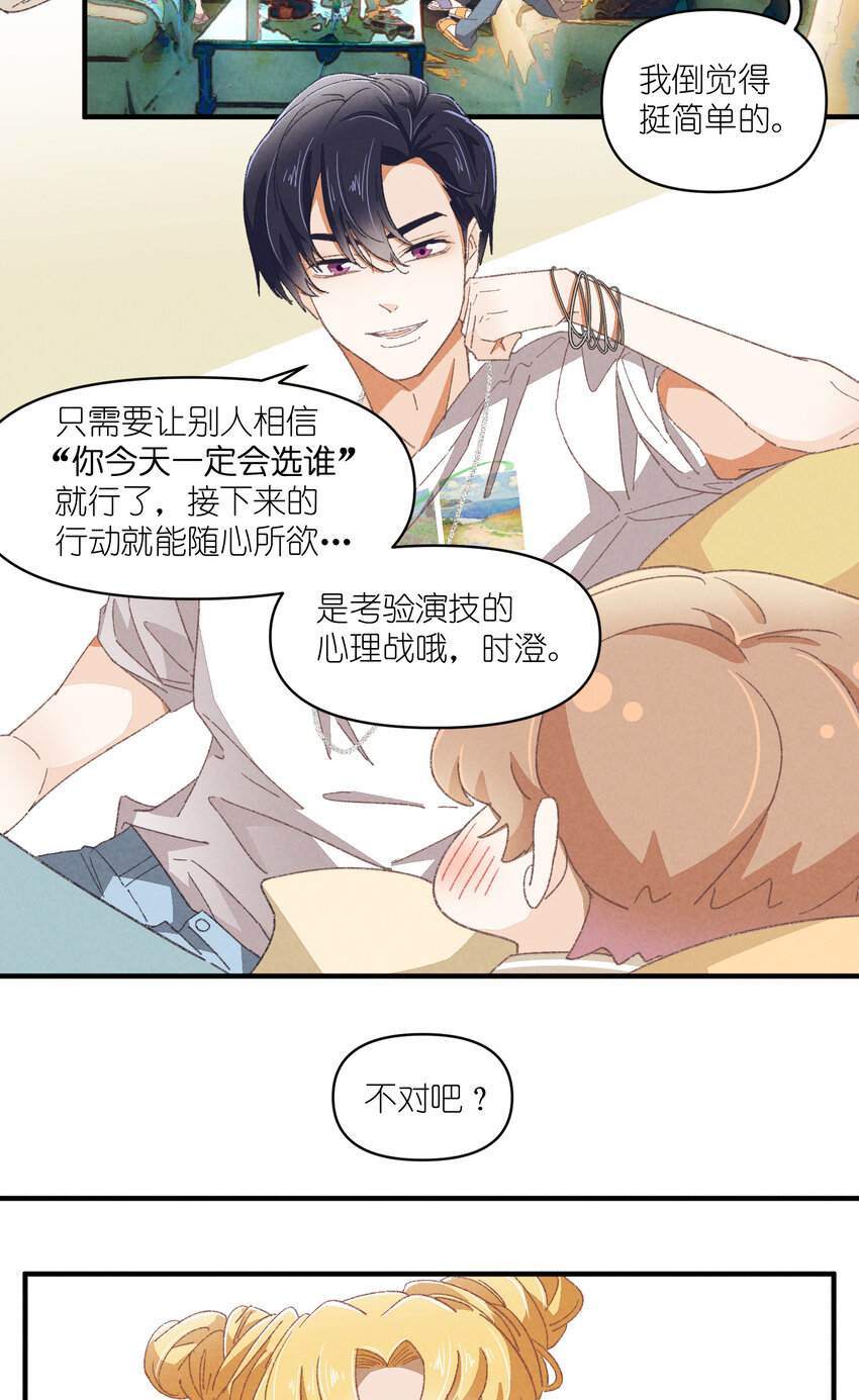 78 第78话-时澄奔驰猛113