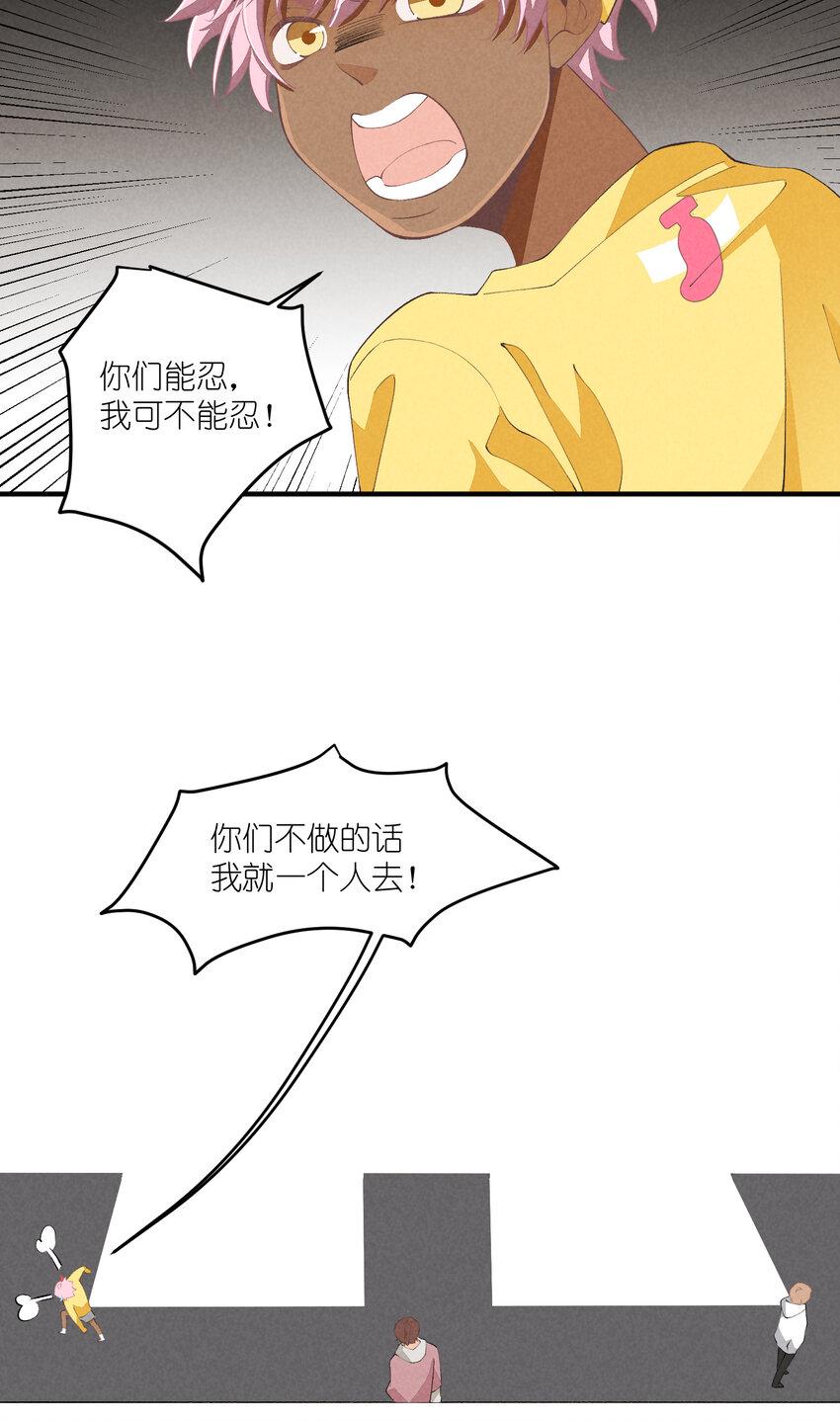 48 第48话-恋爱令人降智22