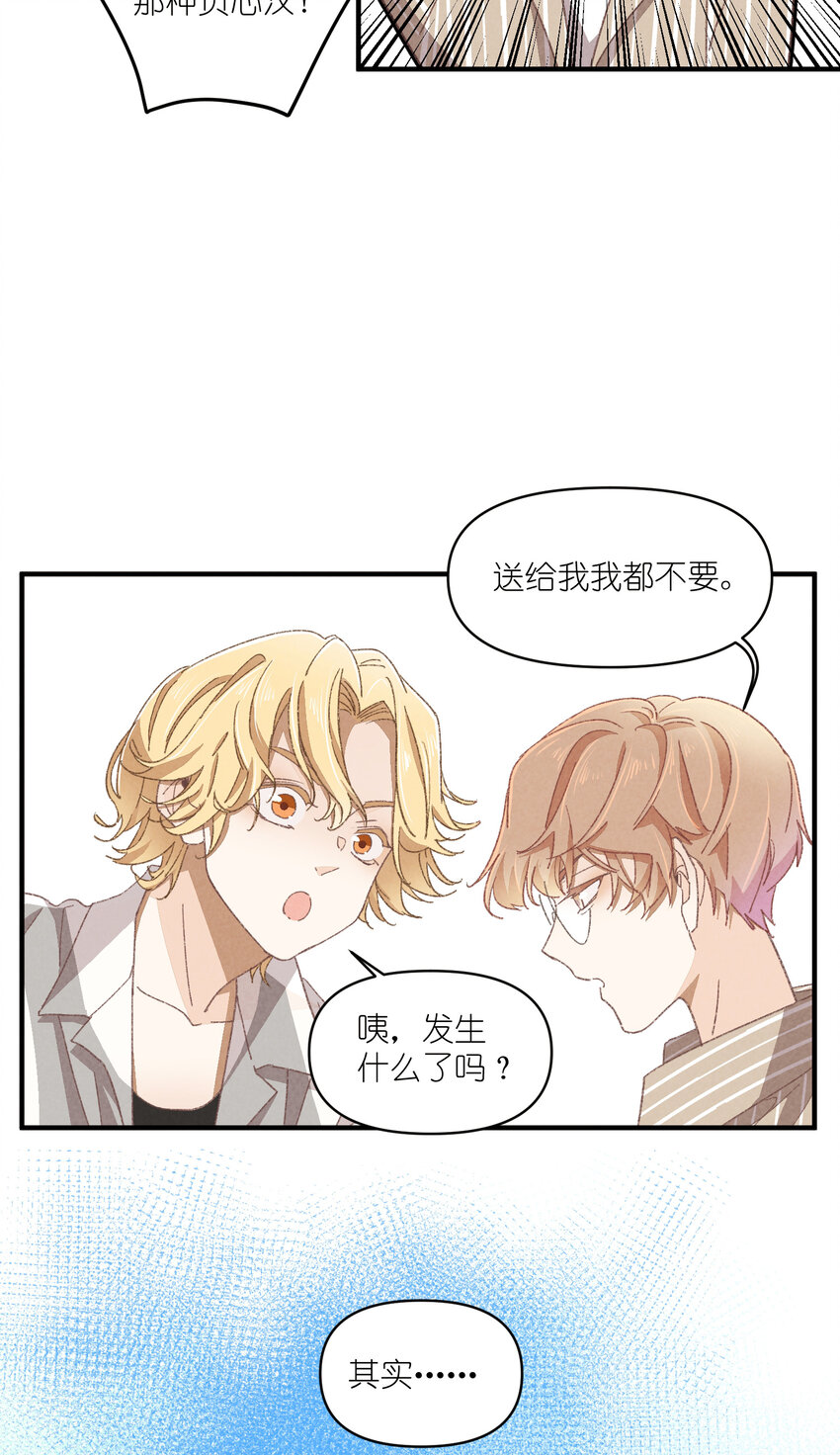 80 第80话-蛇跑兔子窜16