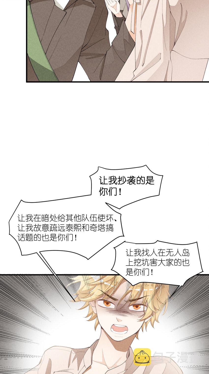 34 第34话-不再忍耐9