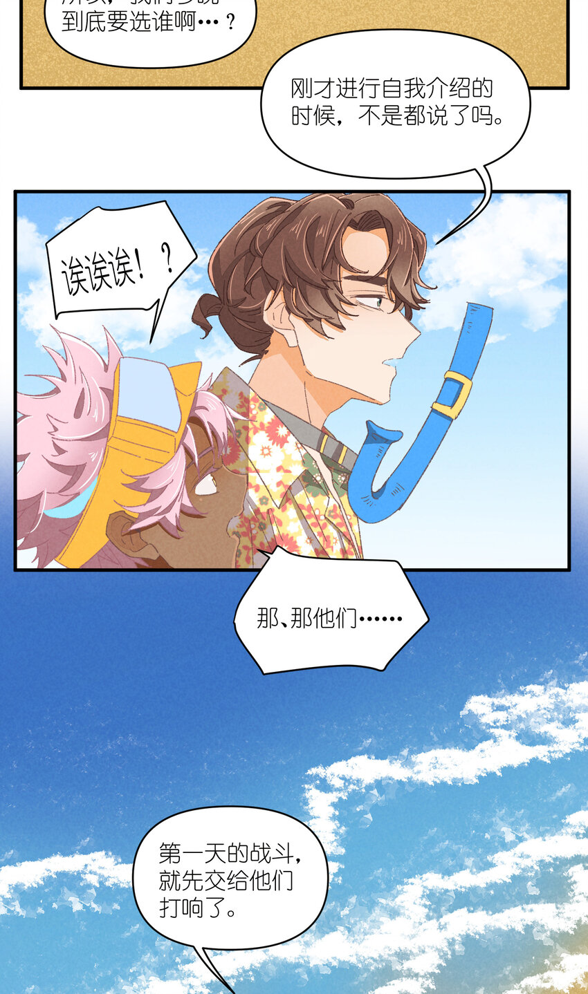 78 第78话-时澄奔驰猛120