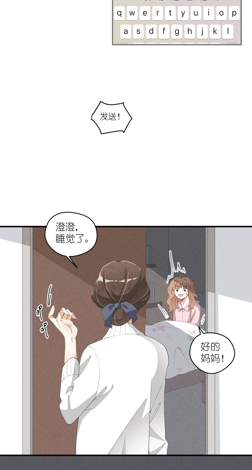 31 第31话-Eclipse日食4