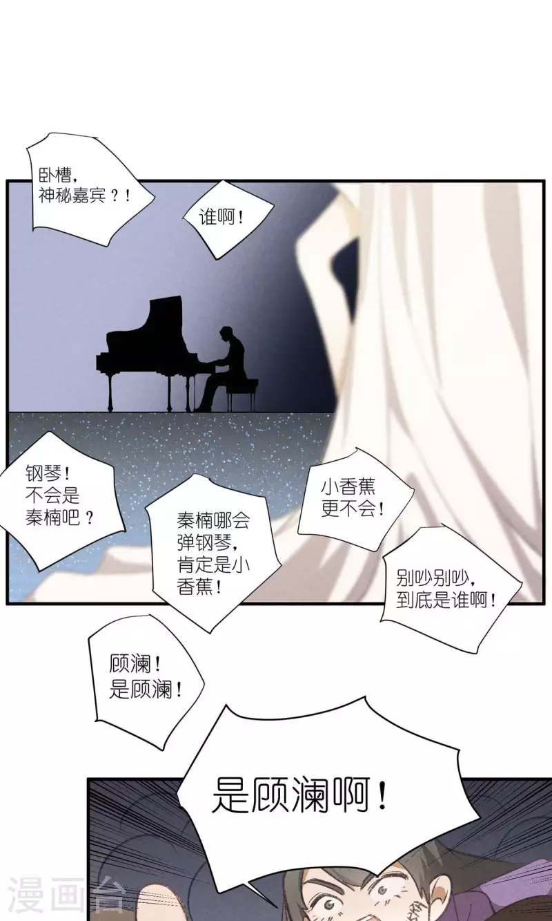 第99话 最后的演唱会36