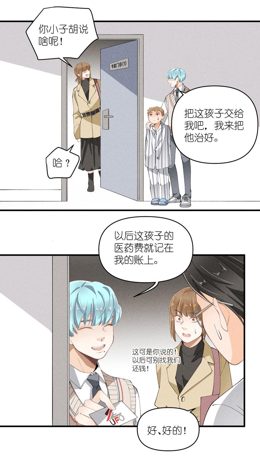47 第47话-一个人的战斗23