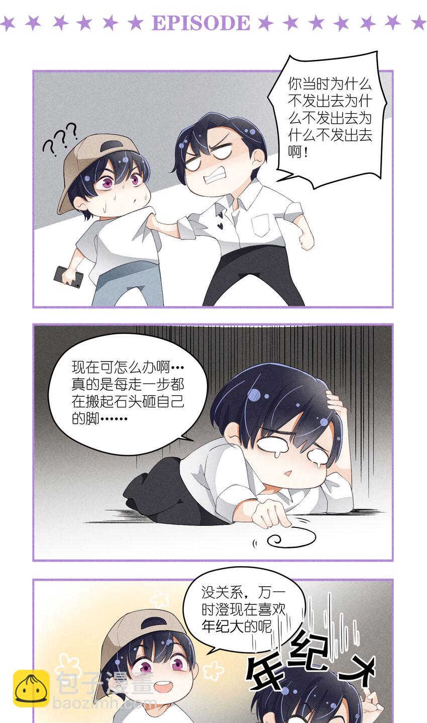 39 第39话-告一段落40