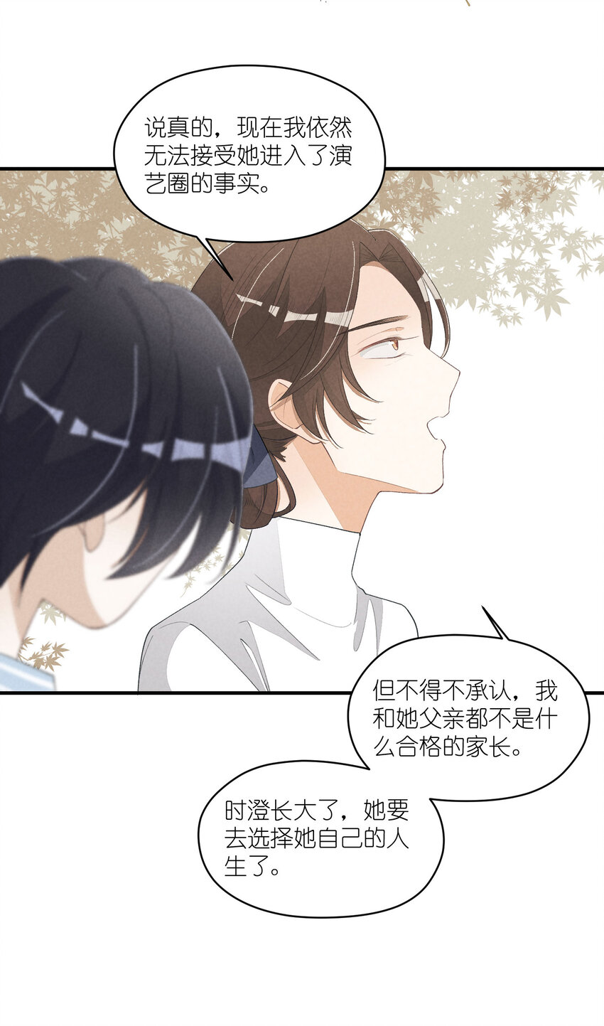 31 第31话-Eclipse日食41