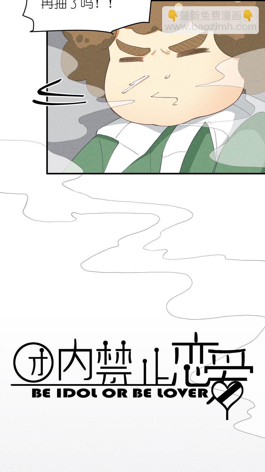 12 第12话-螳螂捕蝉，黄雀在后3