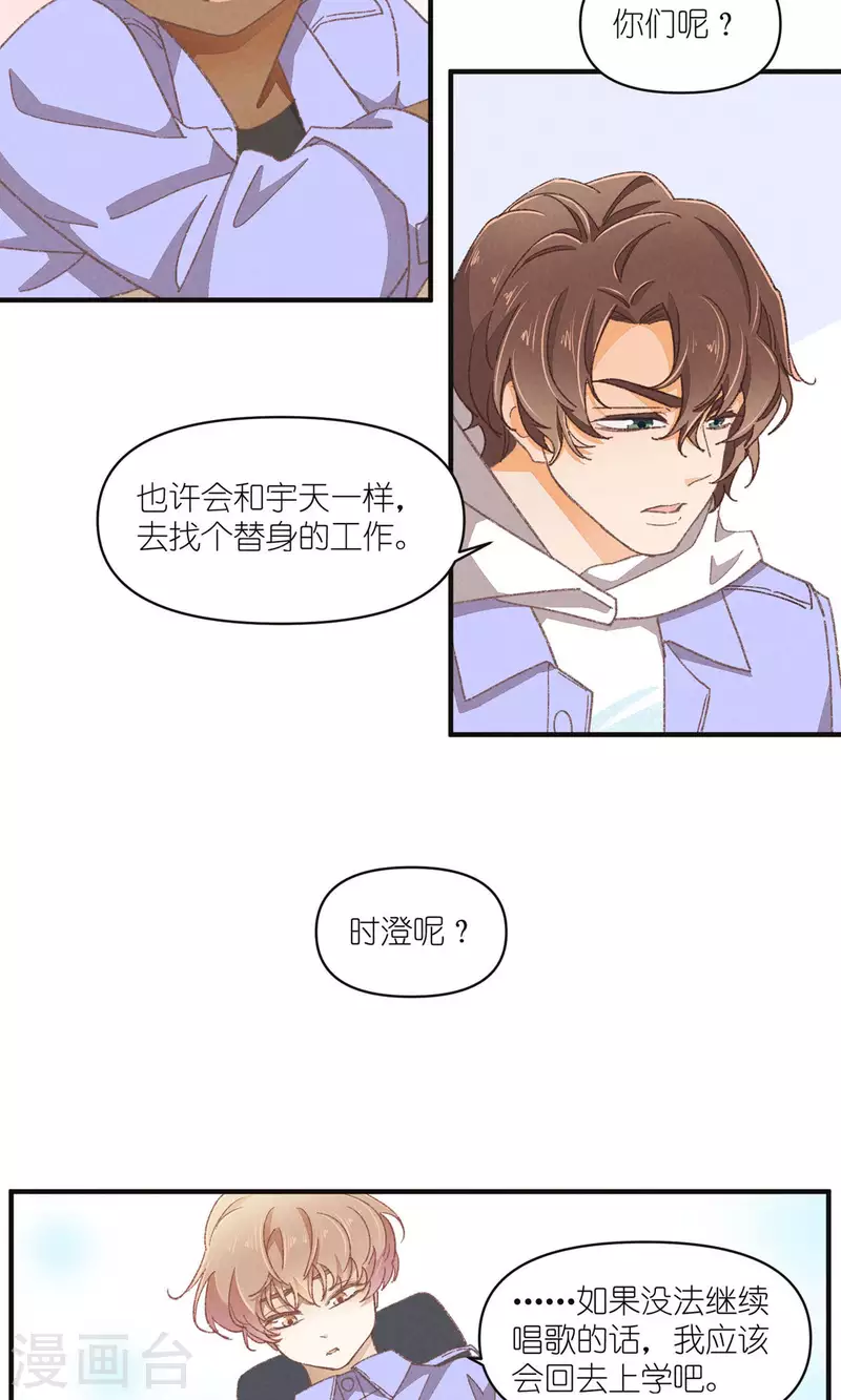 第93话 难得的假期9