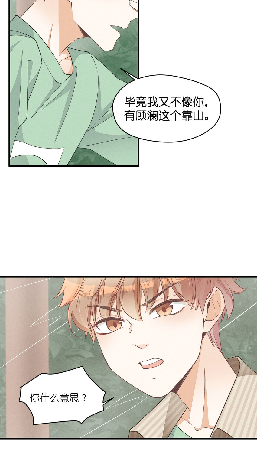 22 第22话-虚假的合作25