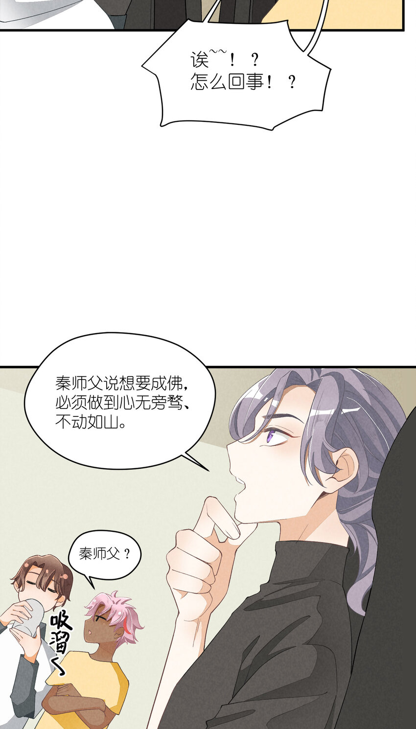 25 番外篇01-消失的徐除除8