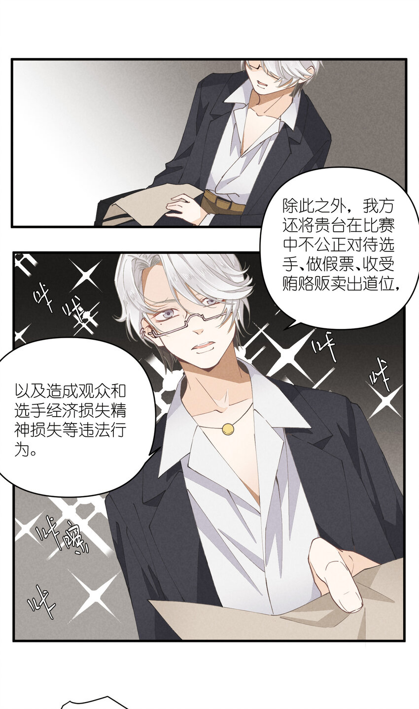 56 第56话-黑幕曝光34