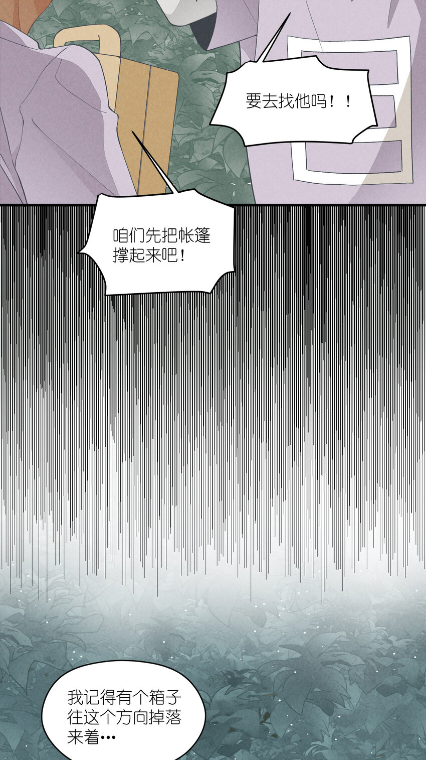 16 第16话-屋漏偏逢连夜雨31