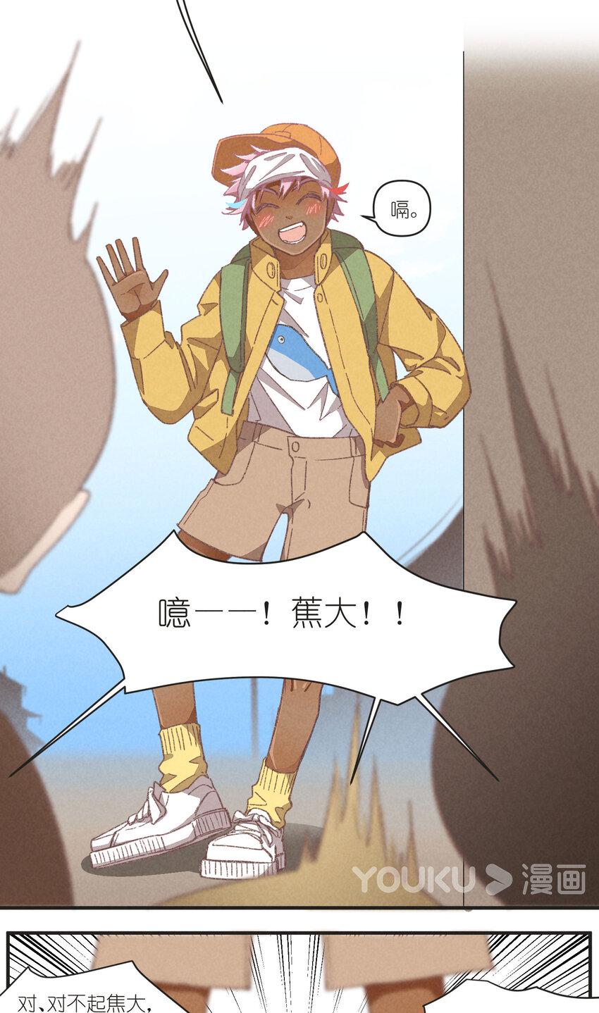 95 第95话-迷茫的二人4
