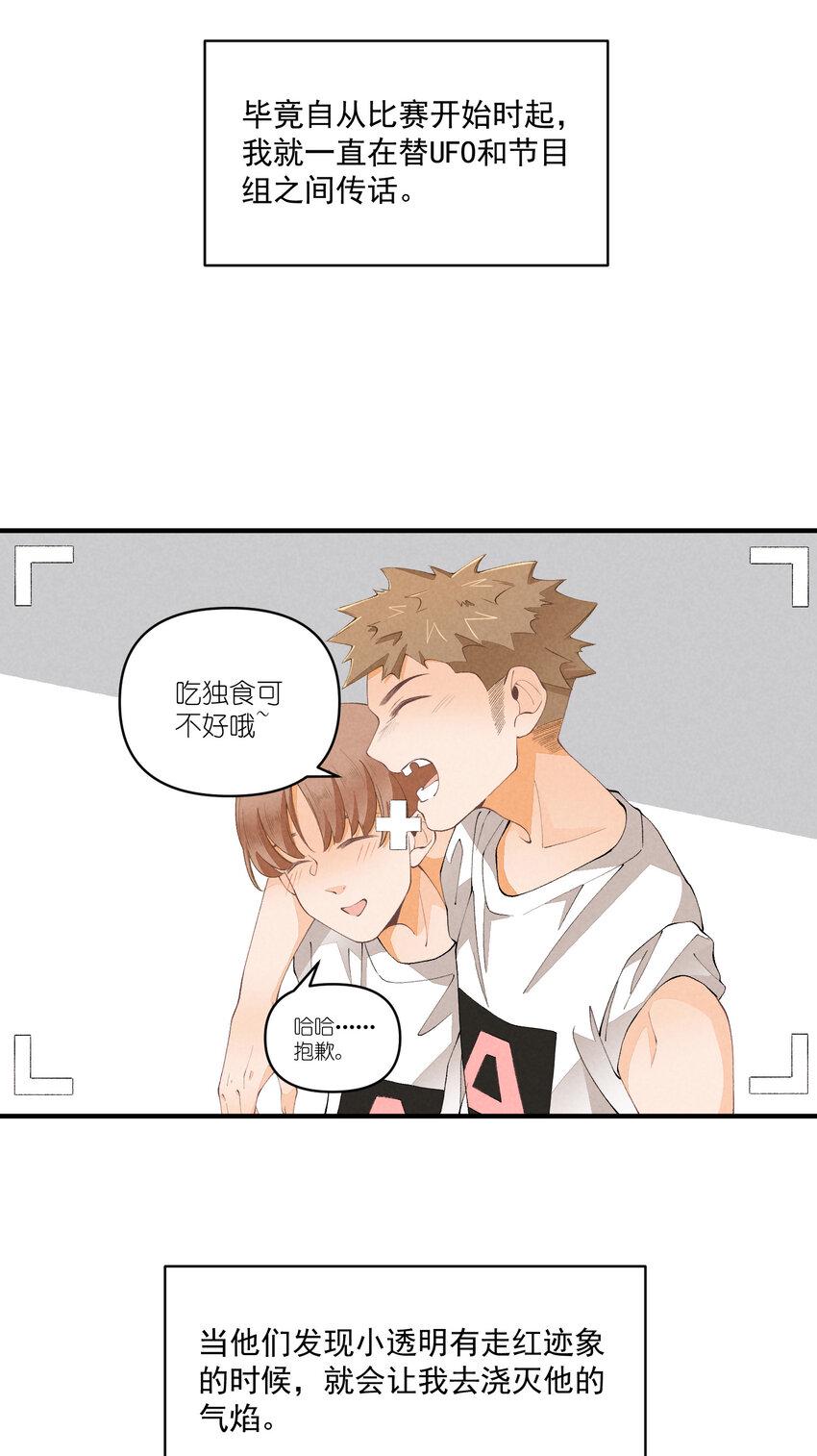 46 第46话-小人物的报恩23