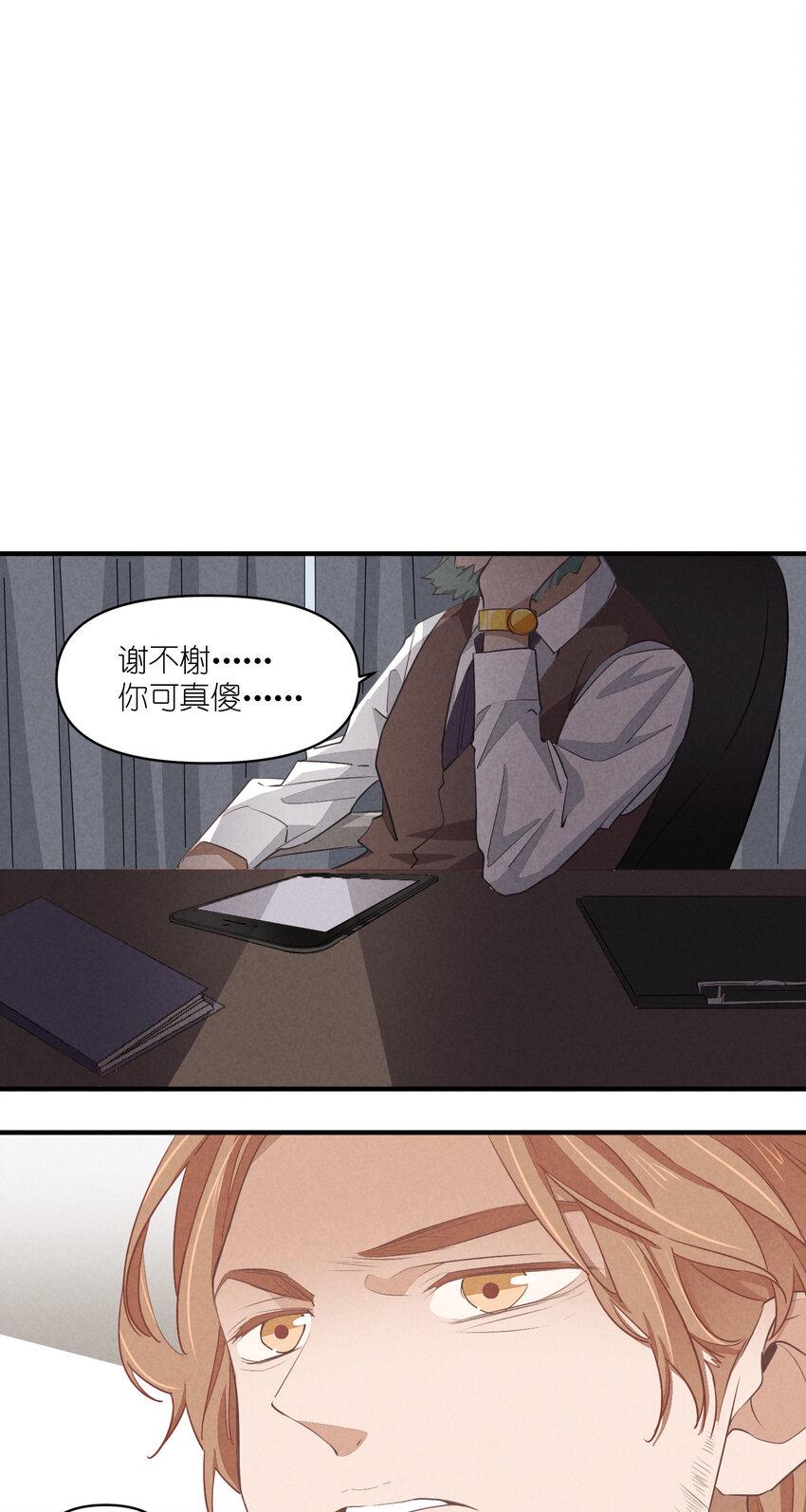68 第68话-危机重现34