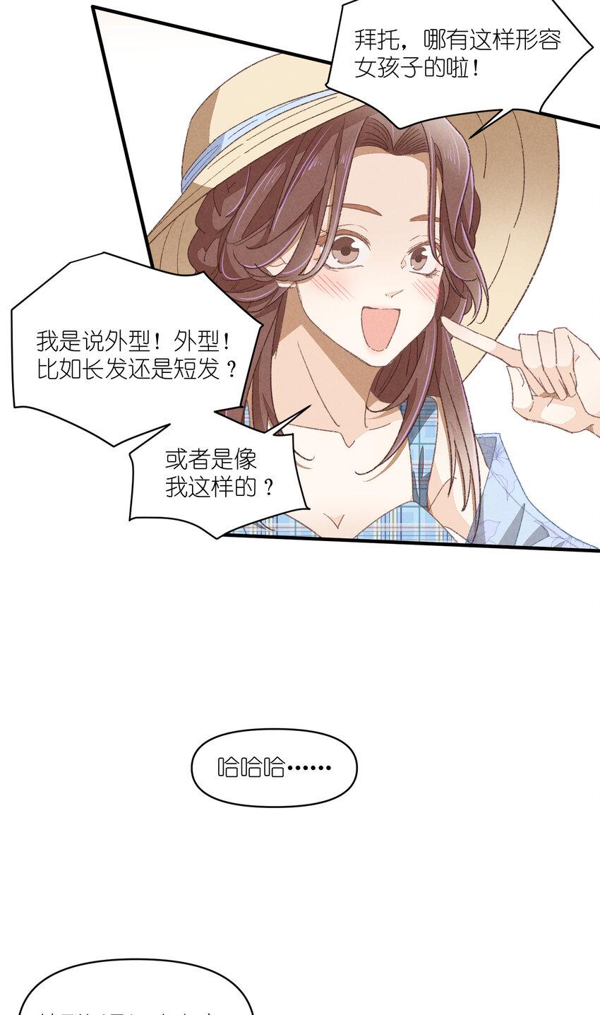 79 第79话-第一夜39