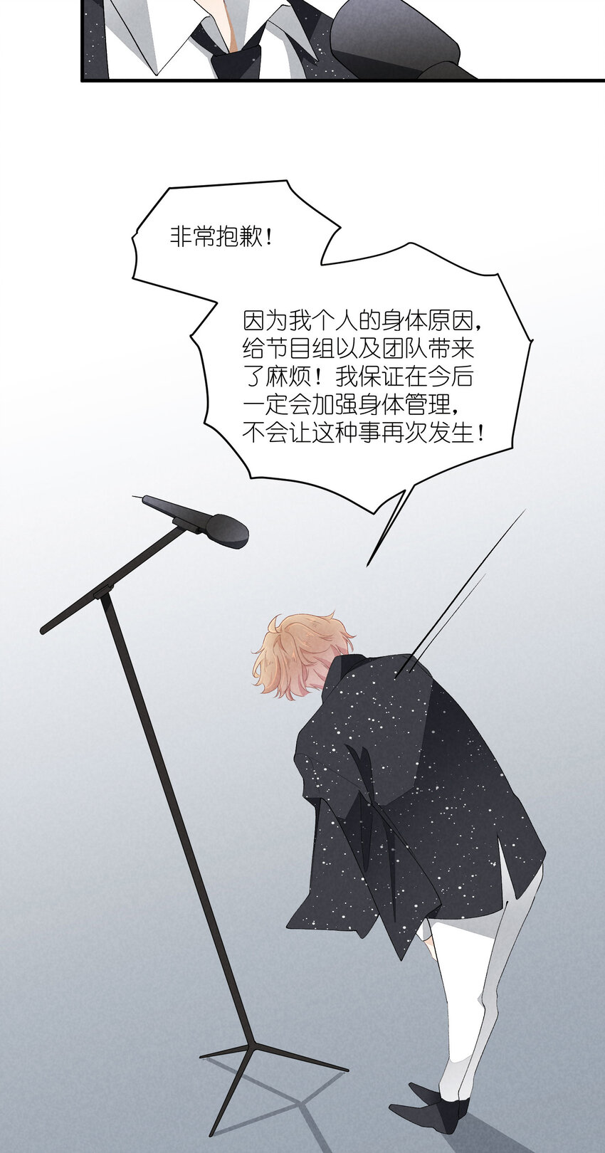 38 第38话-虚假的善意22