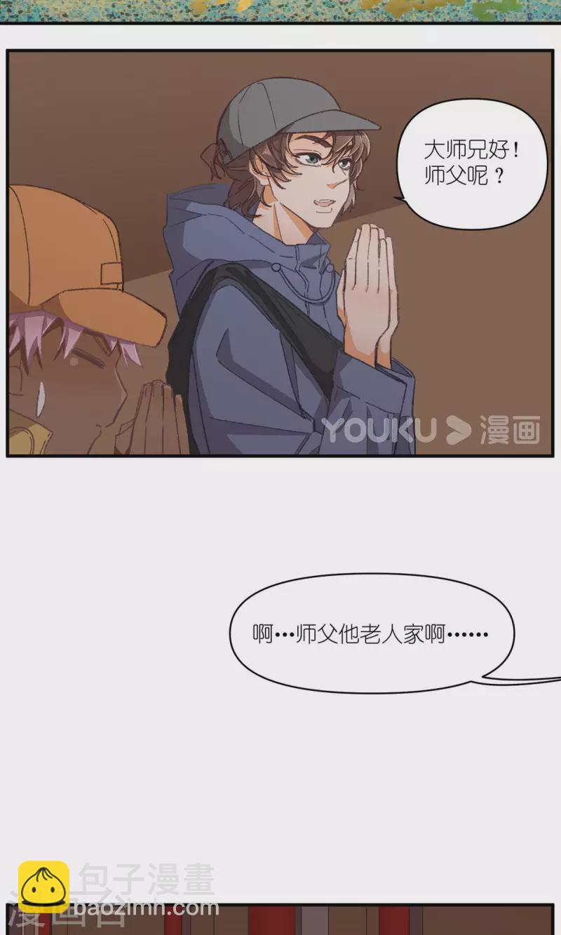 第96话 山里有座庙49