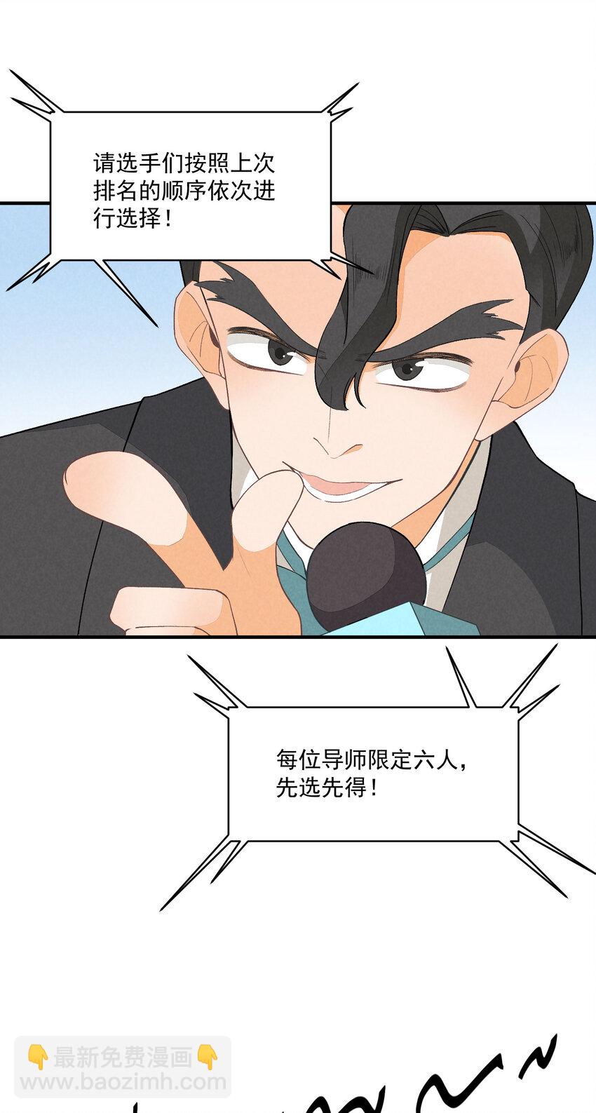 29 第29话-女装危机22