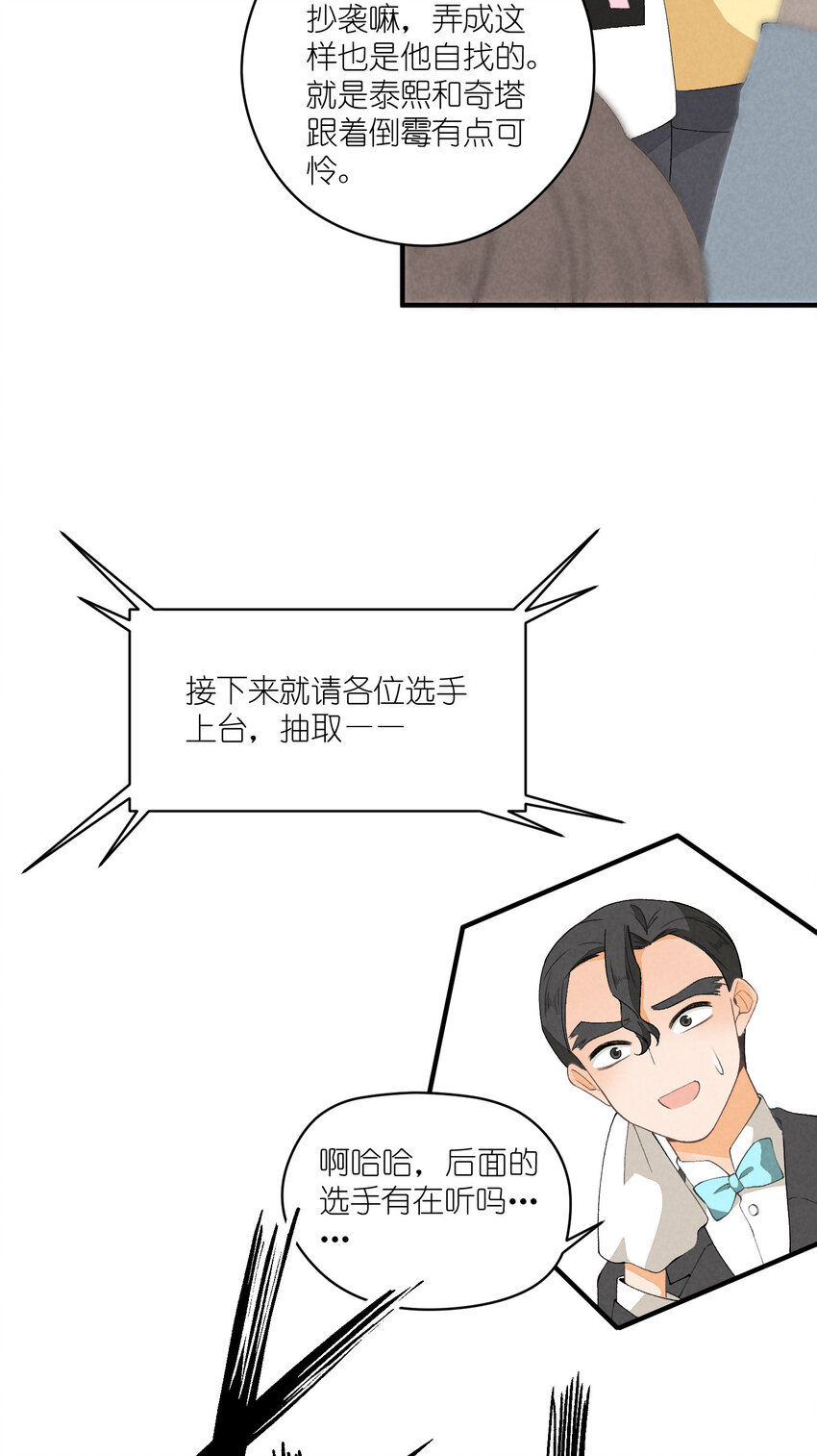 27 第27话-雪上加霜37
