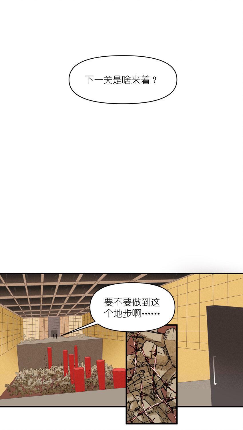 66 第66话-时澄真男人29