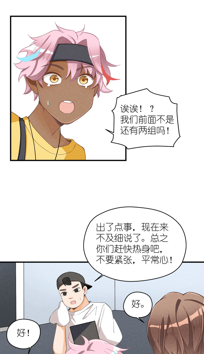 9 第9话-初舞台！偶像01018
