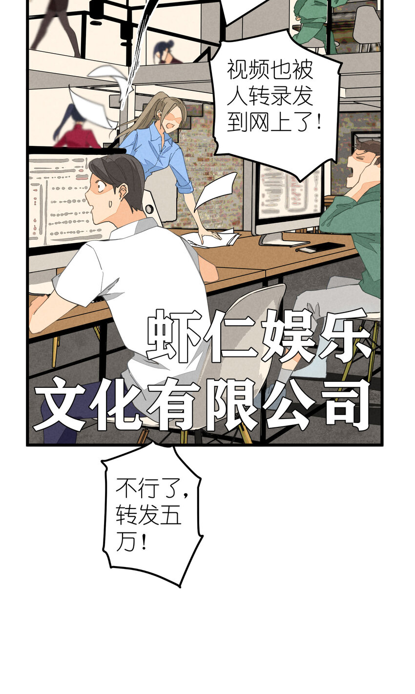 1 第1话-出道当日险些糊团10