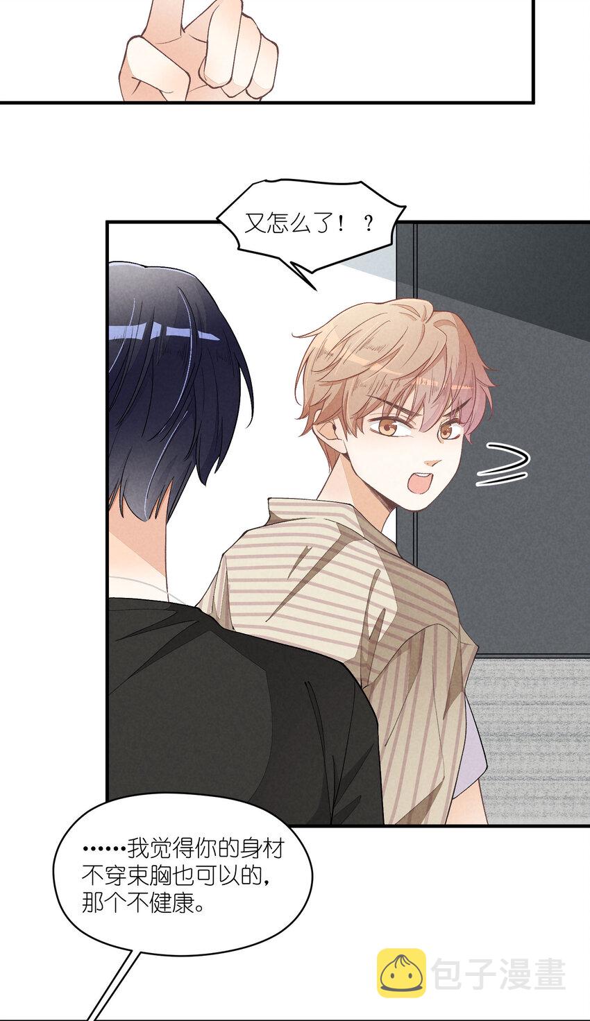 19 第19话-怎么就暴露了？19