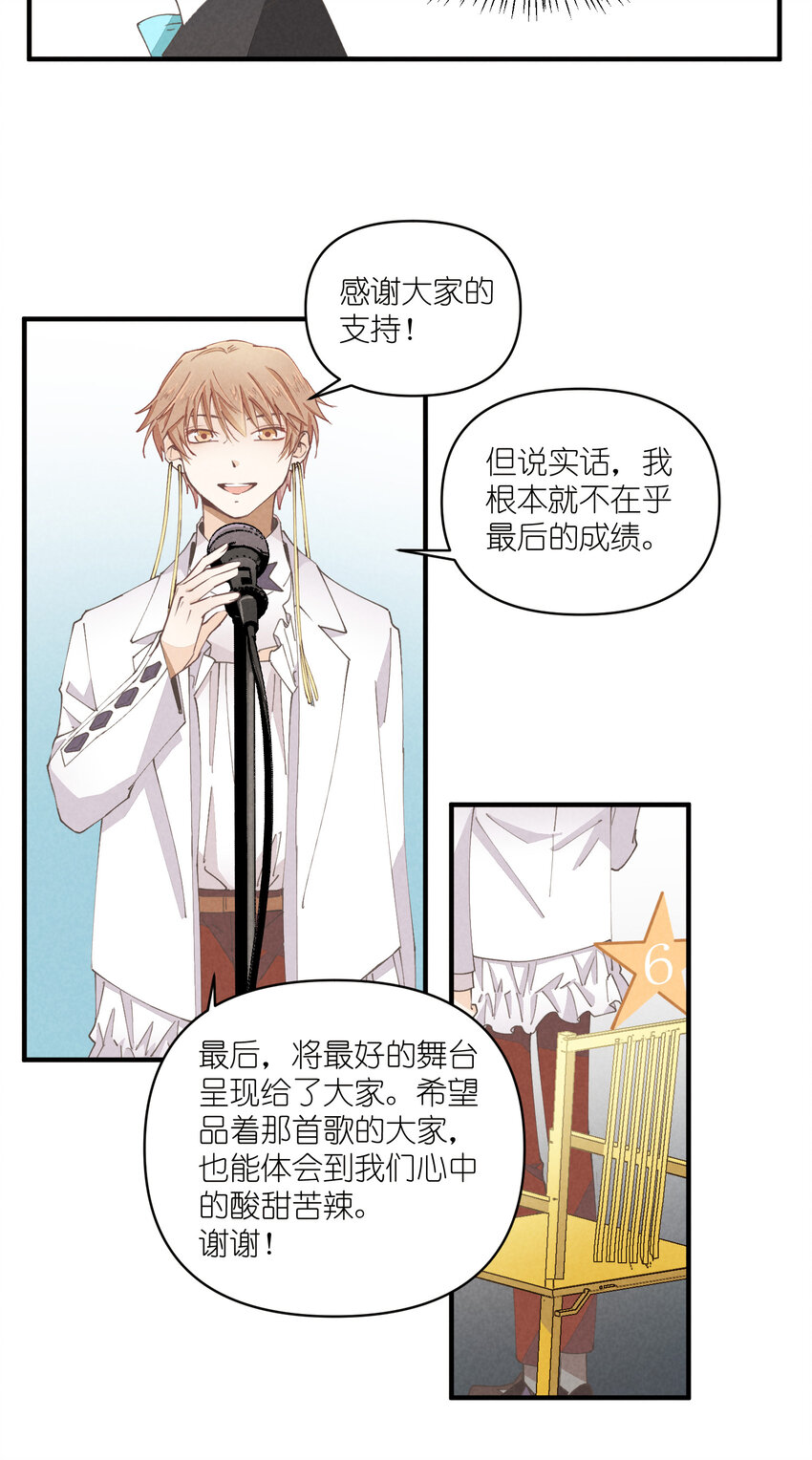 56 第56话-黑幕曝光10