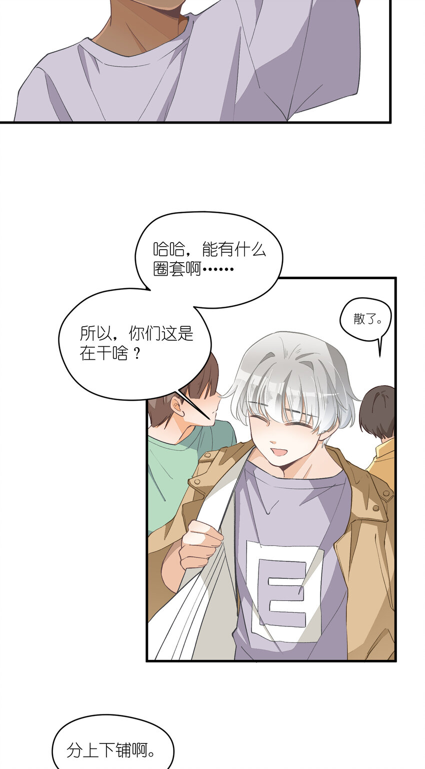 10 第10话-全员进E43