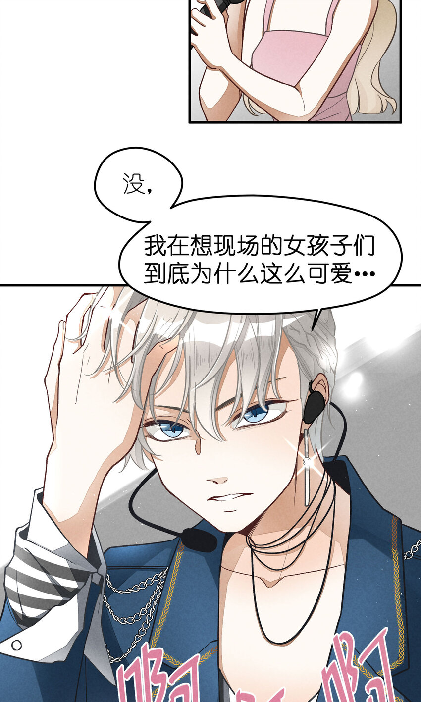 3 第3话-新人偶像的残酷25