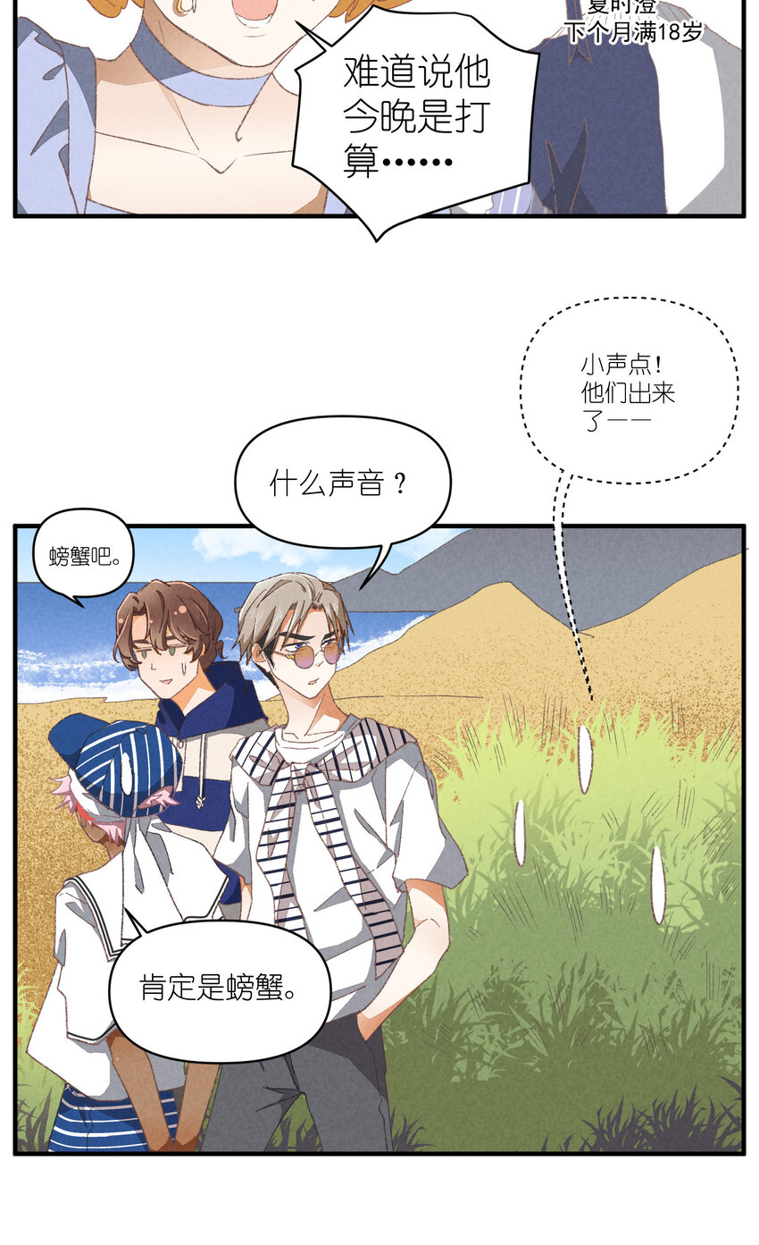 83 第83话-塑料团魂23