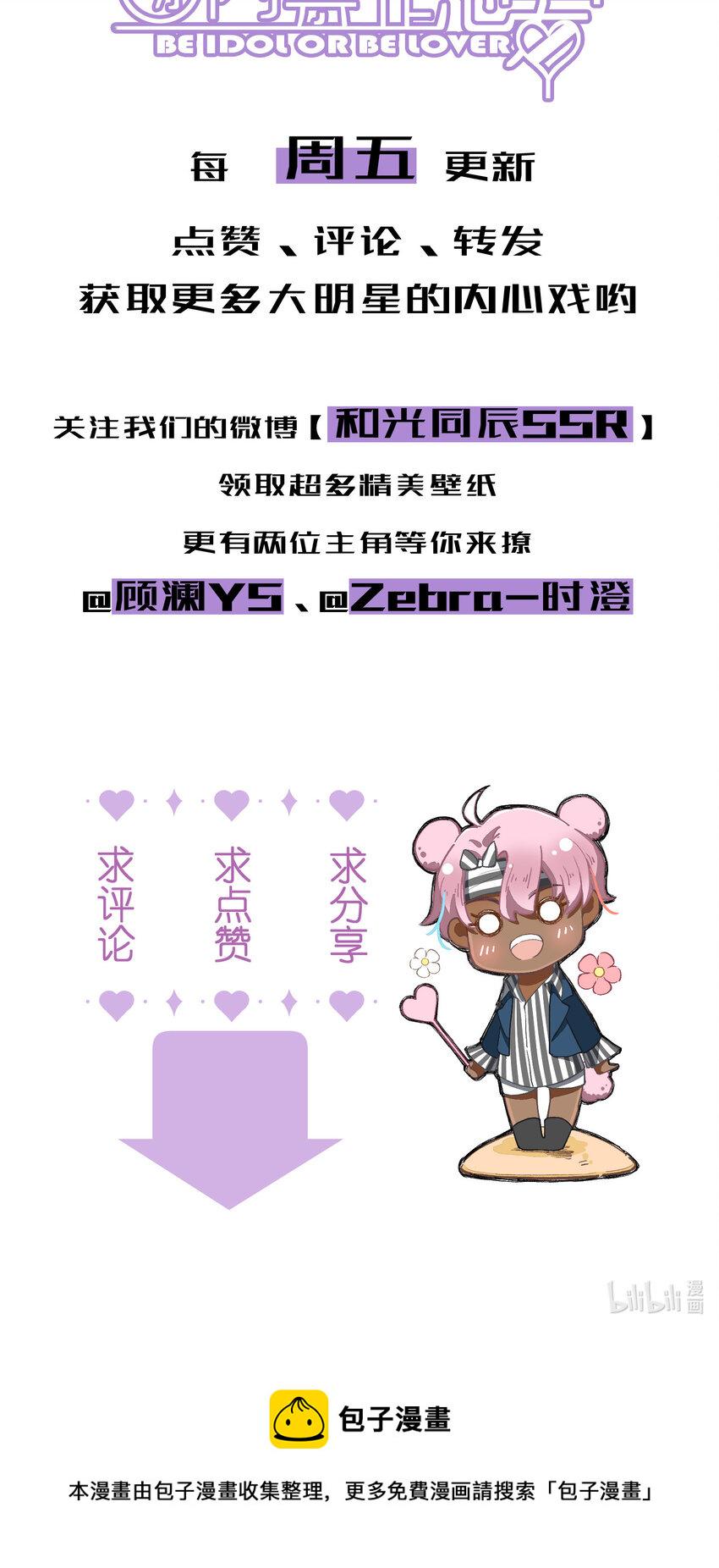 49 第49话-美男计37