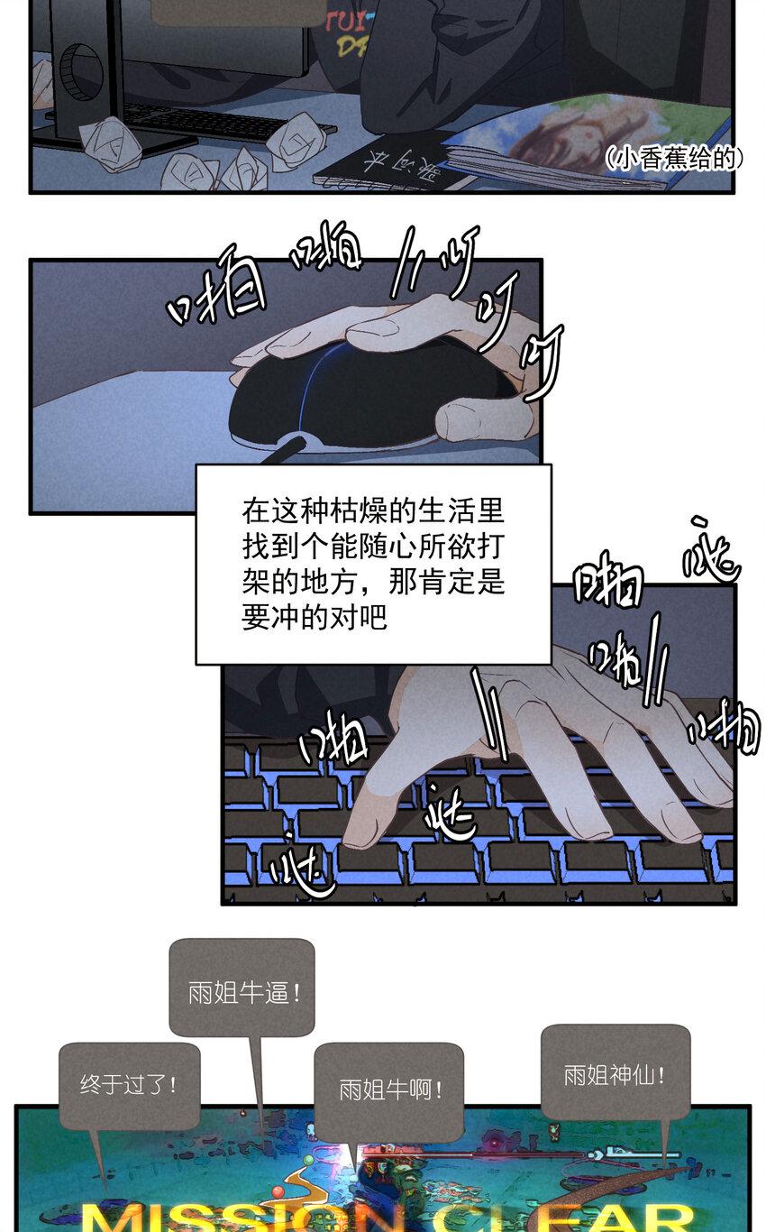 74 第74话-一眼两年26