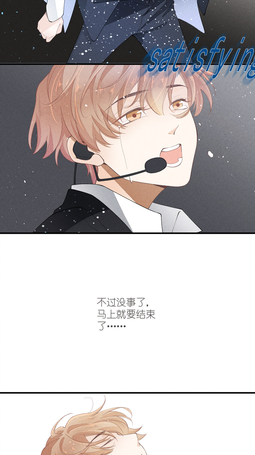 36 第36话-舞台背后44