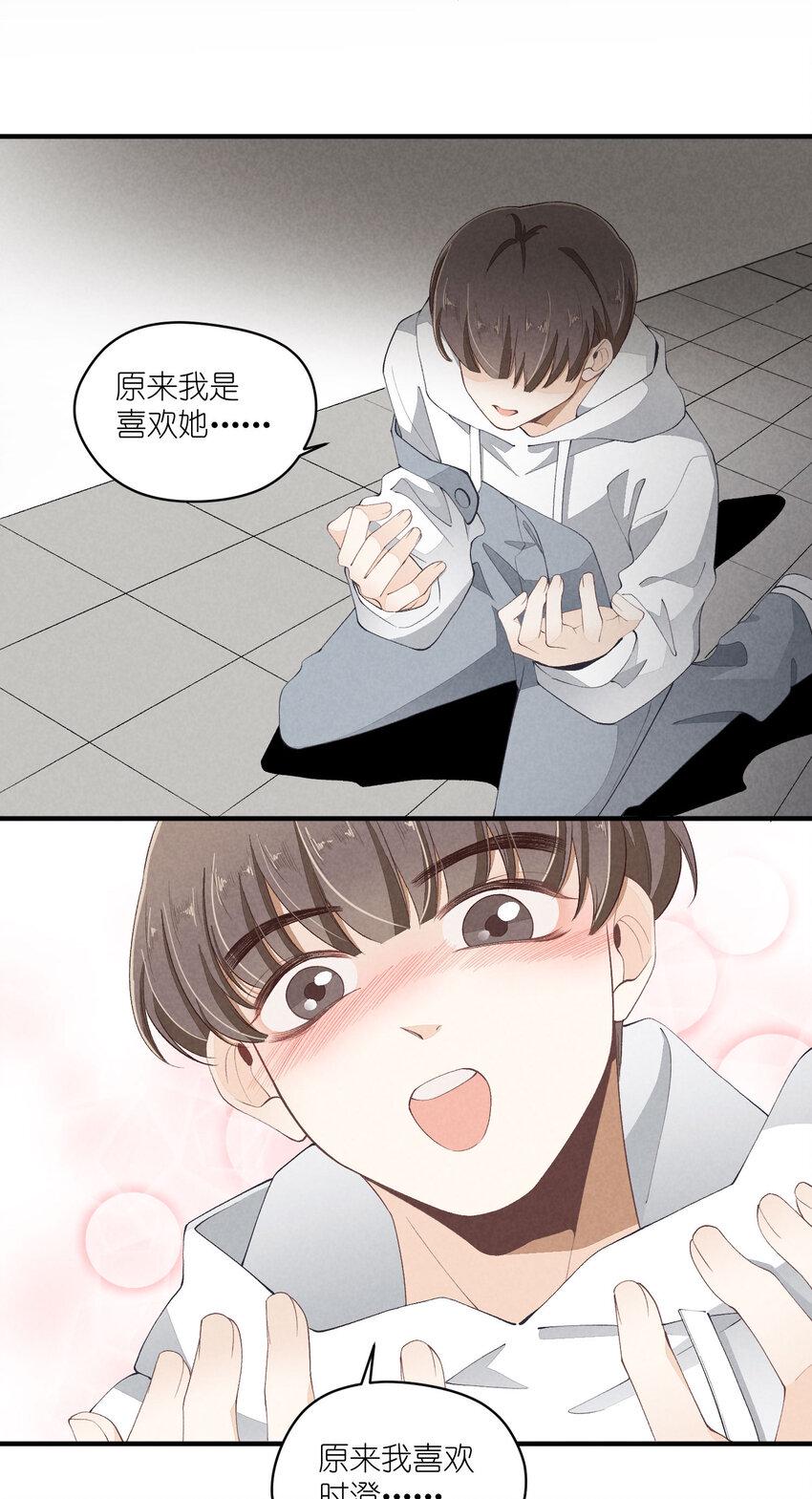 41 第41话-真心39
