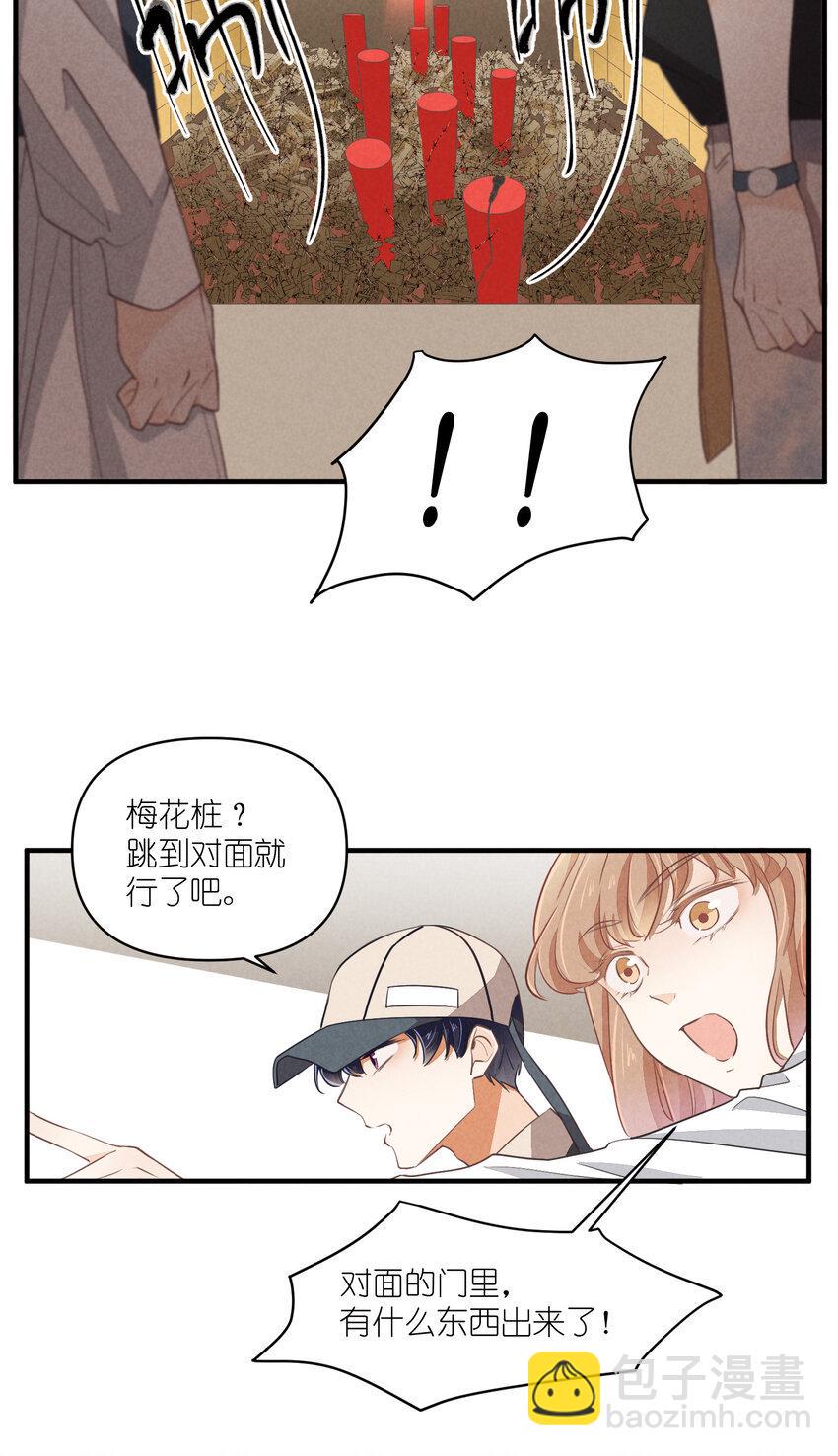 66 第66话-时澄真男人23