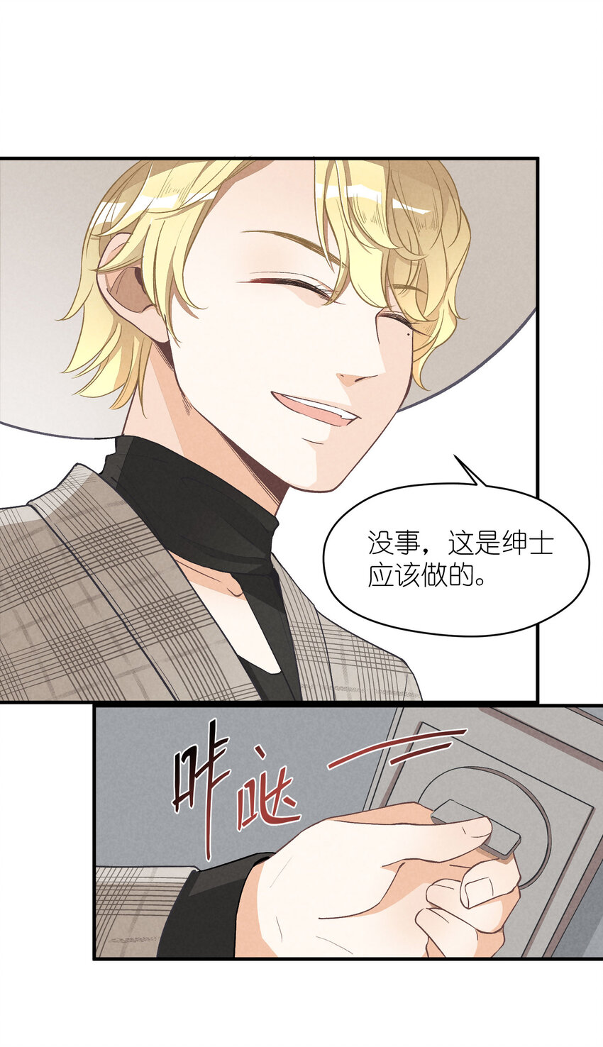 7 第7话-少奶杀手欧阳罗伯特29
