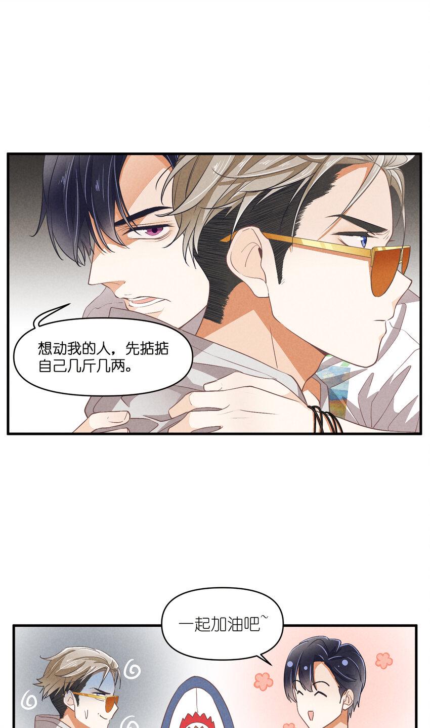 77 第77话-八卦之神18