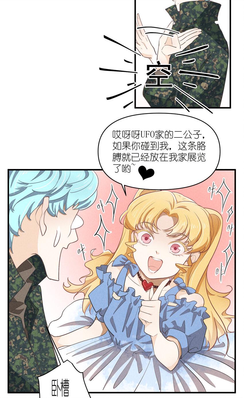 67 第67话-老爹登场15