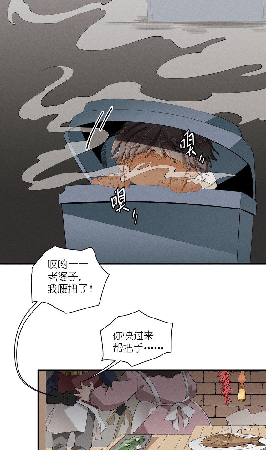 44 第44话-小包子1