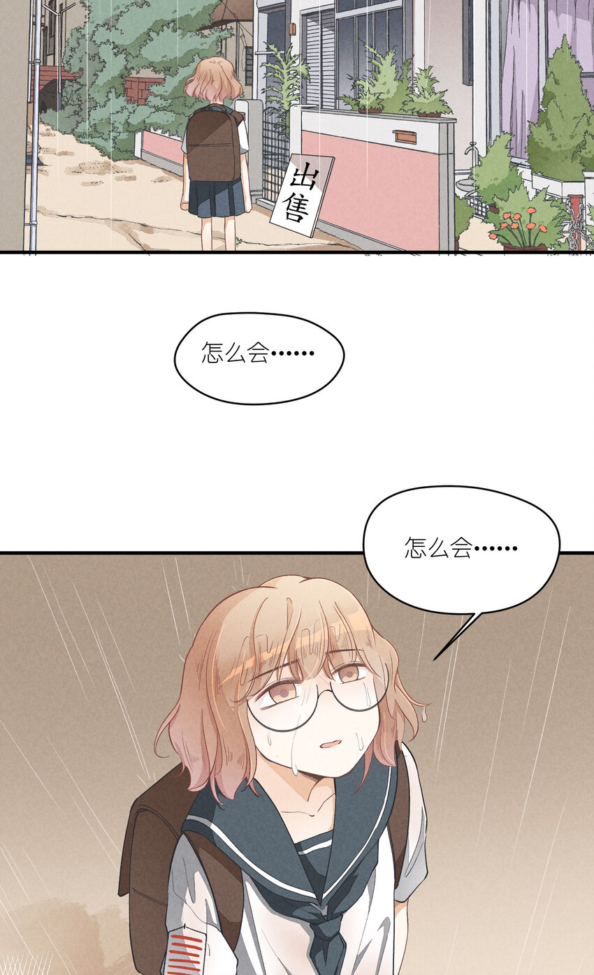 17 第17话-记忆的葛藤26